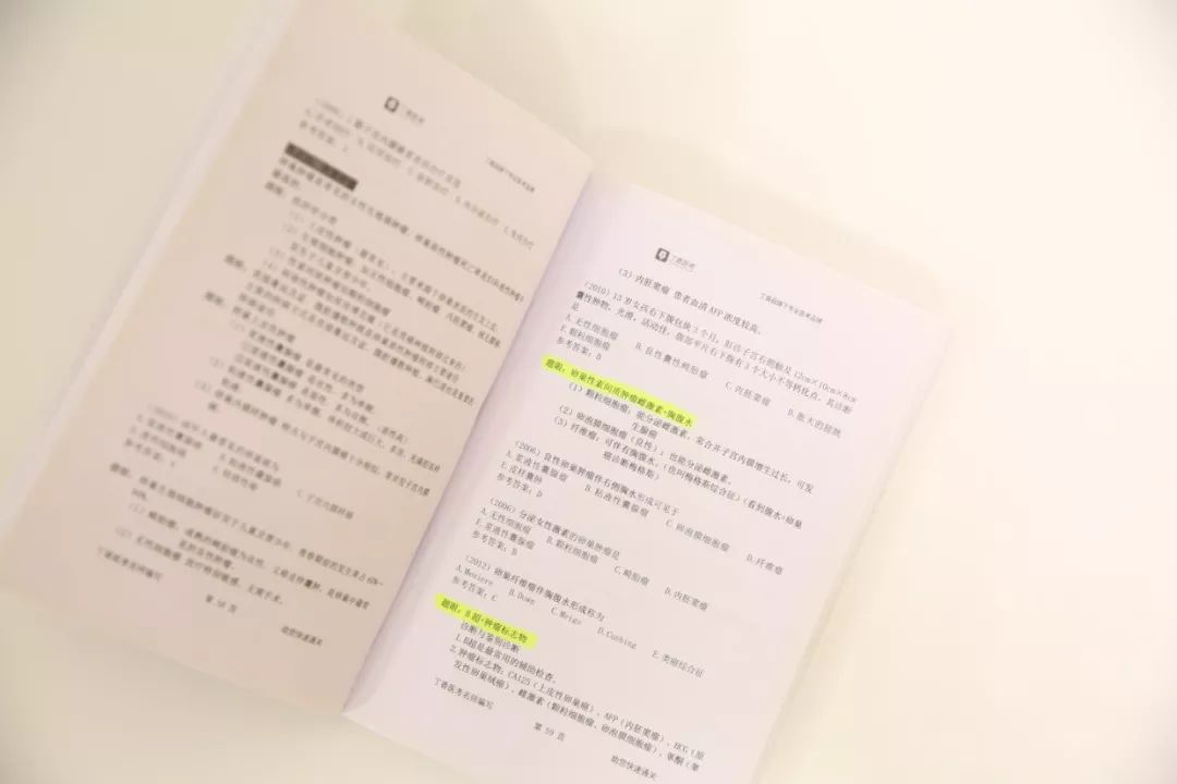 执业/助理医师备考资料大全！