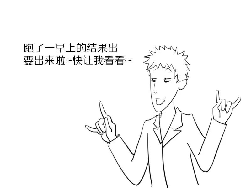 漫画：如何用一句话激怒科研人？| 双十一科研好物聚惠上新