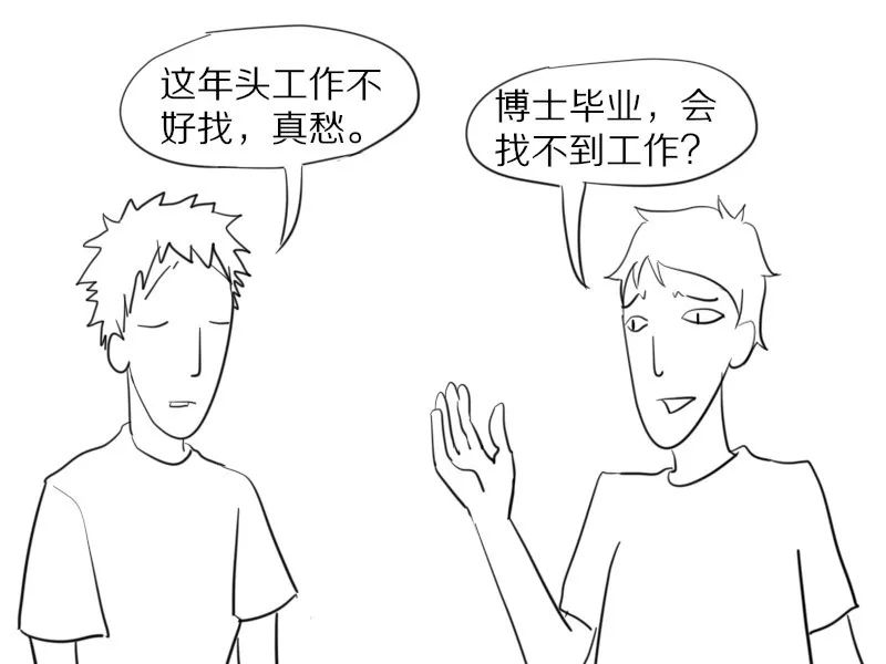 漫画：如何用一句话激怒科研人？| 双十一科研好物聚惠上新