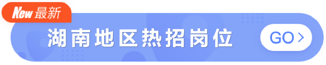 年薪 30-150 万丨 公立医院急招 300+ 中高级岗位 部分提供住房