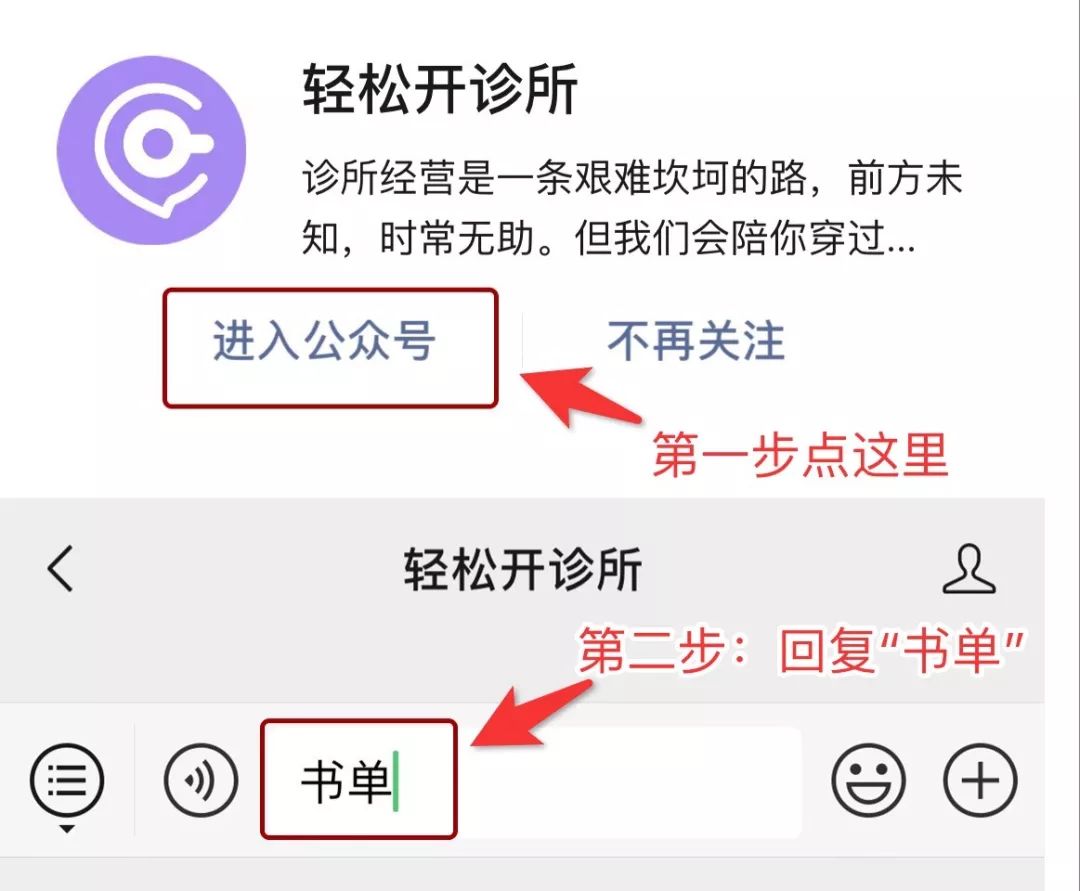送书 100 本！让医生秒懂患者，让诊所更会赚钱！