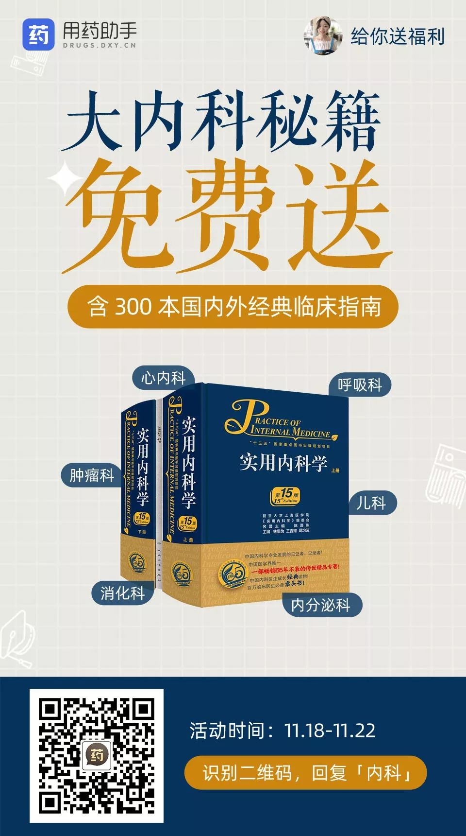 漏服抗凝药后如何补救? 漏服抗凝药后如何补救?