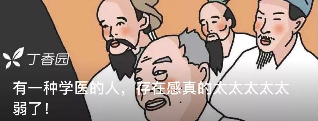 你见过凌晨 2 点的急诊吗？