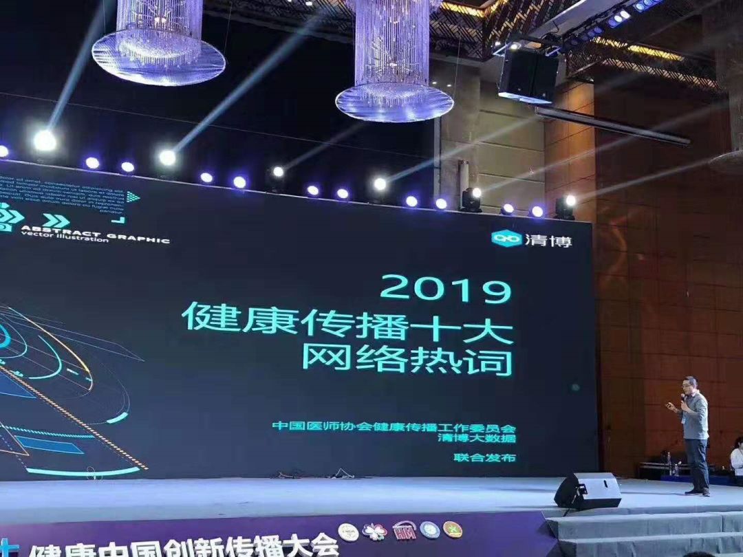 减脂、血糖、肿瘤、癌变……「2019健康传播十大网络热词」出炉