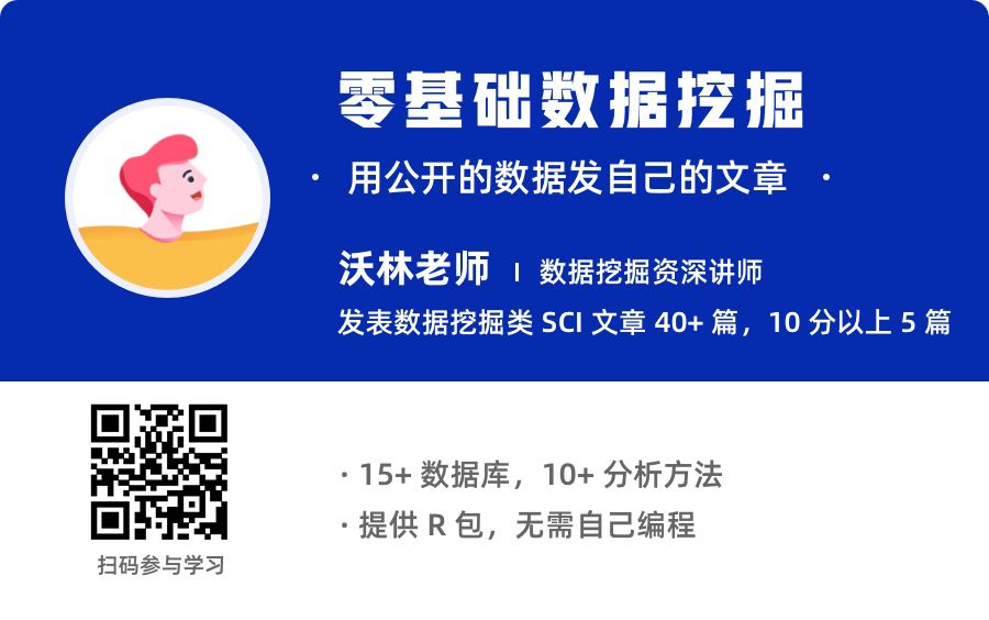 这个发论文姿势帅炸了！用别人的数据发自己的 SCI