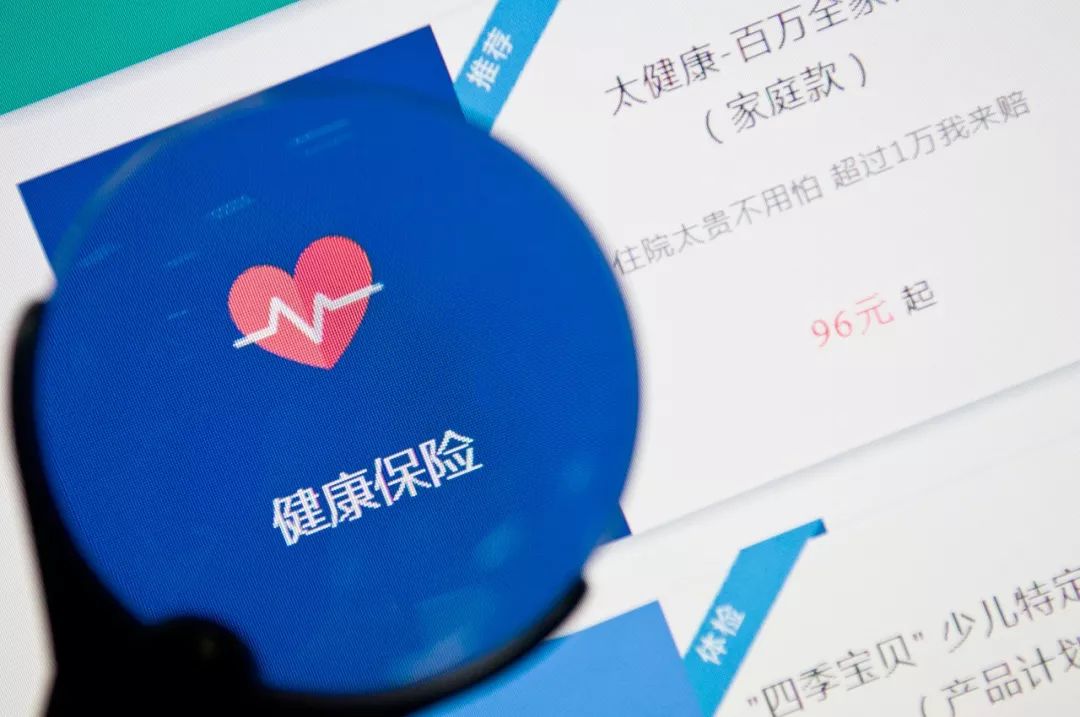 5000 多亿健康险的背后:因病致贫的全民焦虑,一份保单能消除吗? 5000 多亿健康险的背后:因病致贫的全民焦虑,一份保单能消除吗?