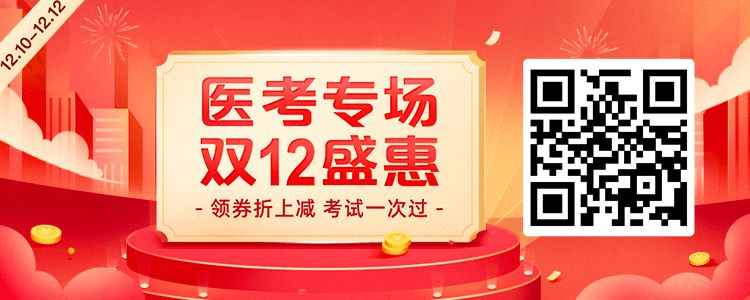 从医的我们，熬过这次考试才有能力选择自己的人生！