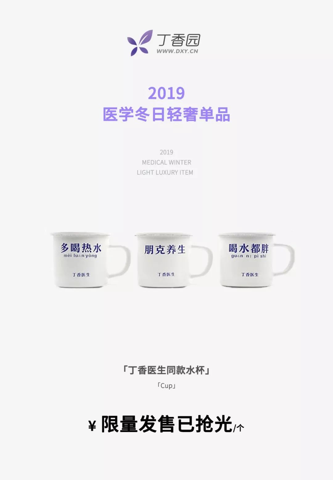 加绒白大褂、头发……2019 年度医生最热单品发布！