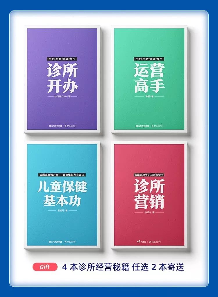 负债变副总裁:抵押房产,借贷百万,他只为开诊所 负债变副总裁:抵押房产,借贷百万,他只为开诊所