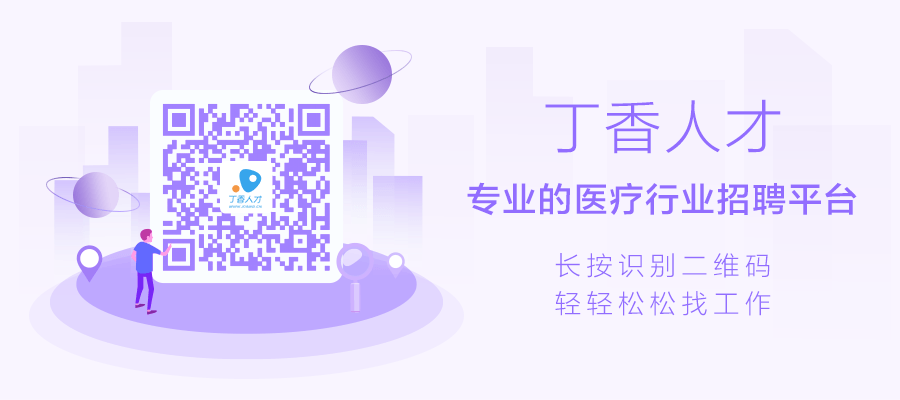 这些公立医院对学历无硬性要求,看中了就投递吧! 这些公立医院对学历无硬性要求,看中了就投递吧!