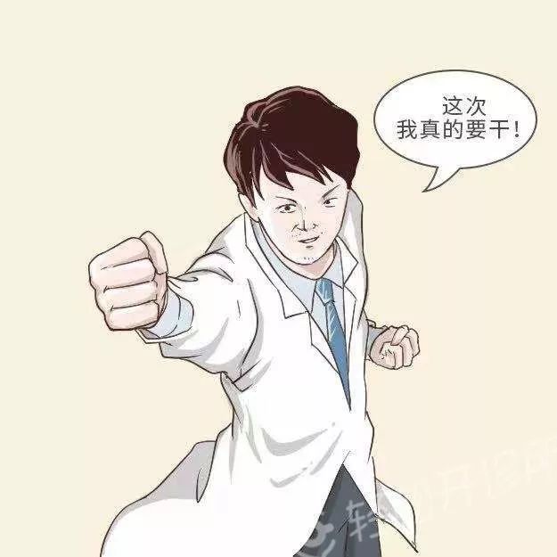 5 年学医,11 年博士,16 年主治,我为了什么? 5 年学医,11 年博士,16 年主治,我为了什么?