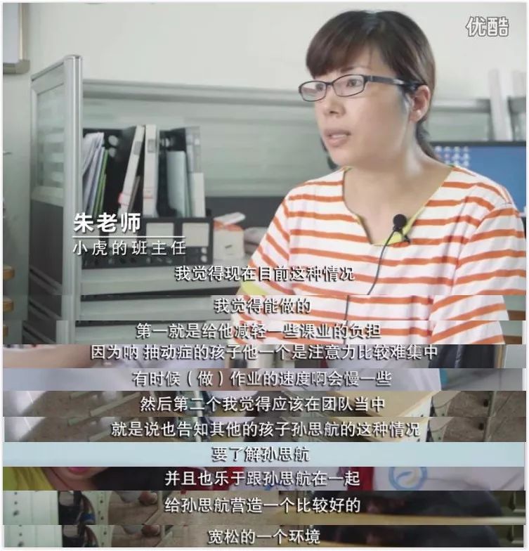 我抽动、我怪叫、我失控……但我应该被理解 我抽动、我怪叫、我失控……但我应该被理解