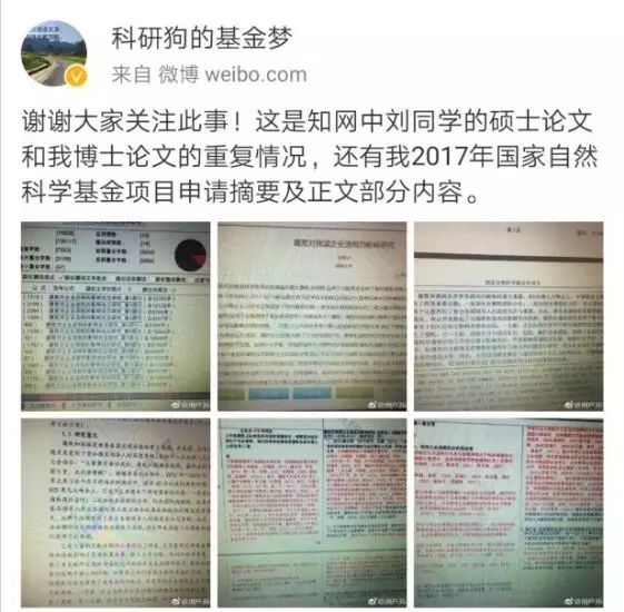 撤稿、撤学历、查大佬：2019 年中国学术不端事件大盘点！