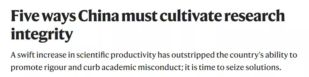 撤稿、撤学历、查大佬：2019 年中国学术不端事件大盘点！
