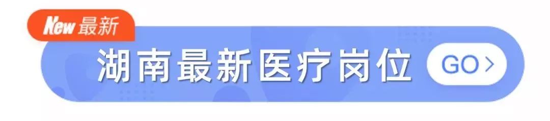 1 月首批公立医院 800+ 医护招聘岗位汇总，五险一金齐全