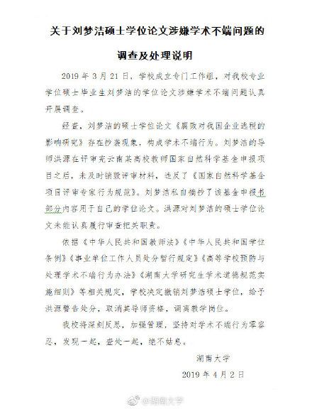 2019 年度「沙雕」新闻精选，操作一个比一个骚……
