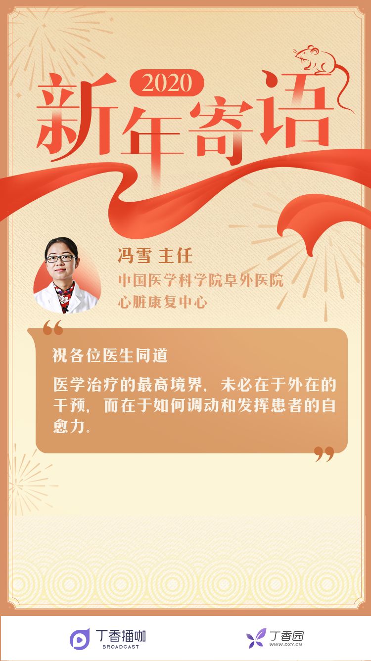 留言有奖 | 让我们总结并告别 2019,寄语 2020 留言有奖 | 让我们总结并告别 2019,寄语 2020