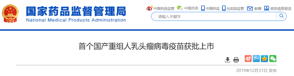 8 名散布武汉肺炎谣言者被依法查处​ | 丁香早读