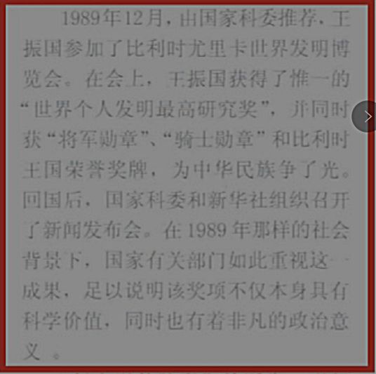 神医?仙药?振国肿瘤医院的魔幻 30 年 神医?仙药?振国肿瘤医院的魔幻 30 年