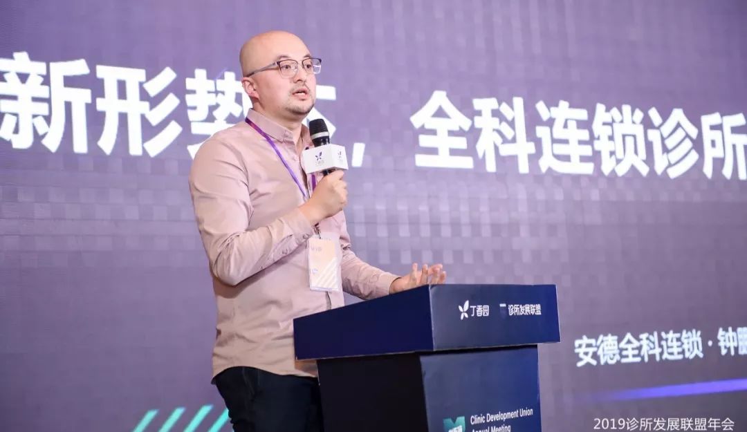 自建 7 家全科诊所,年门诊量破 10 万人次,非医疗出身的他有什么绝招? 自建 7 家全科诊所,年门诊量破 10 万人次,非医疗出身的他有什么绝招?
