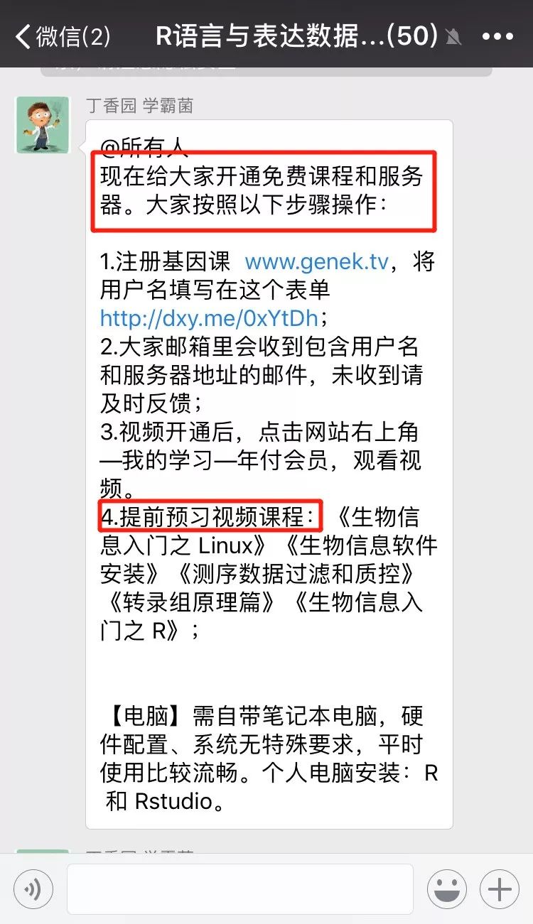 【2.28-3.1 杭州场】R 语言与表达数据挖掘培训 | 报名开始 【2.28-3.1 杭州场】R 语言与表达数据挖掘培训 | 报名开始