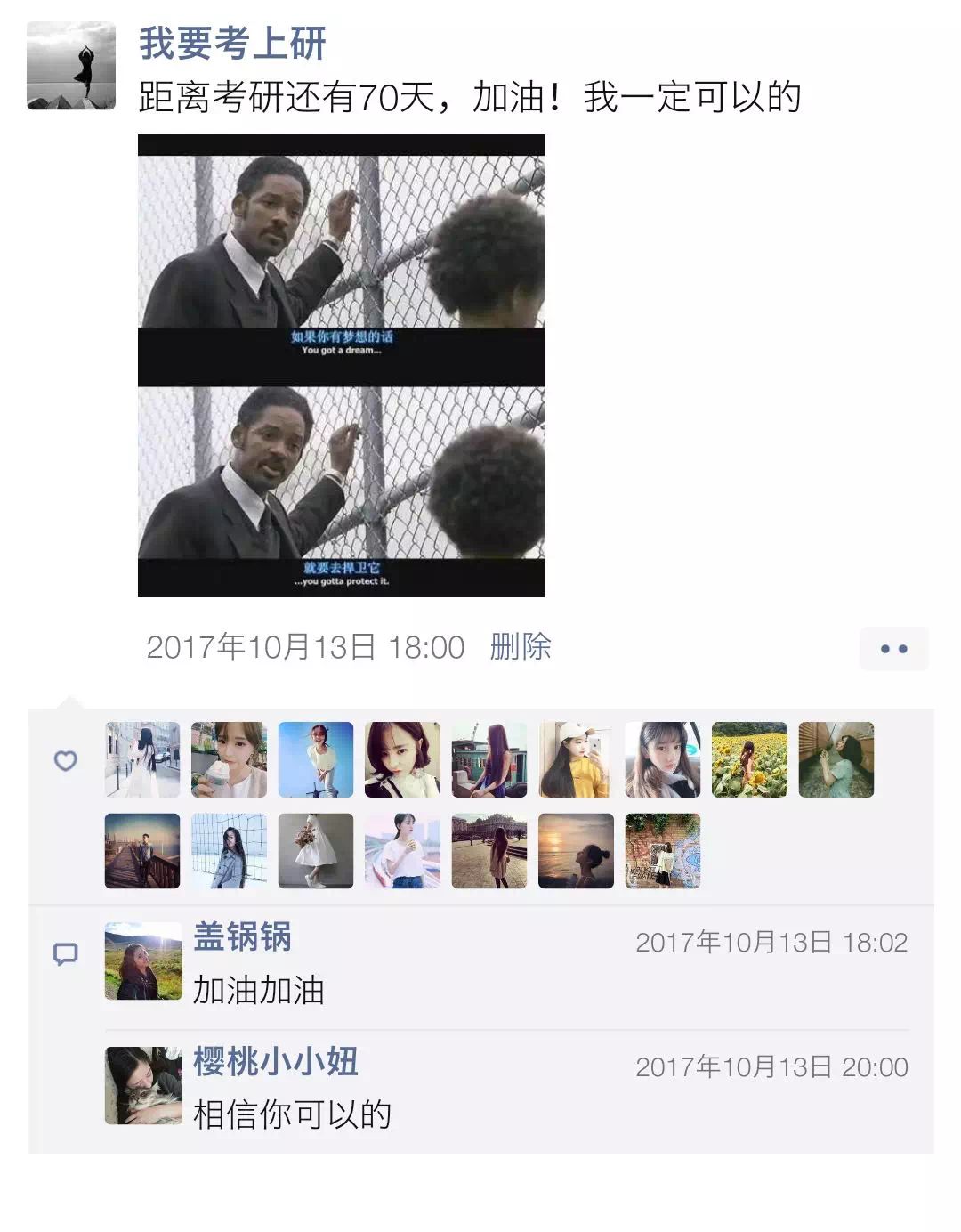 考研总分 287 到 378 逆袭，这些是我考研时踩的坑