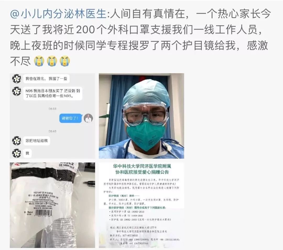 赶赴一线的战友们，愿你们早日胜利，平安回家！