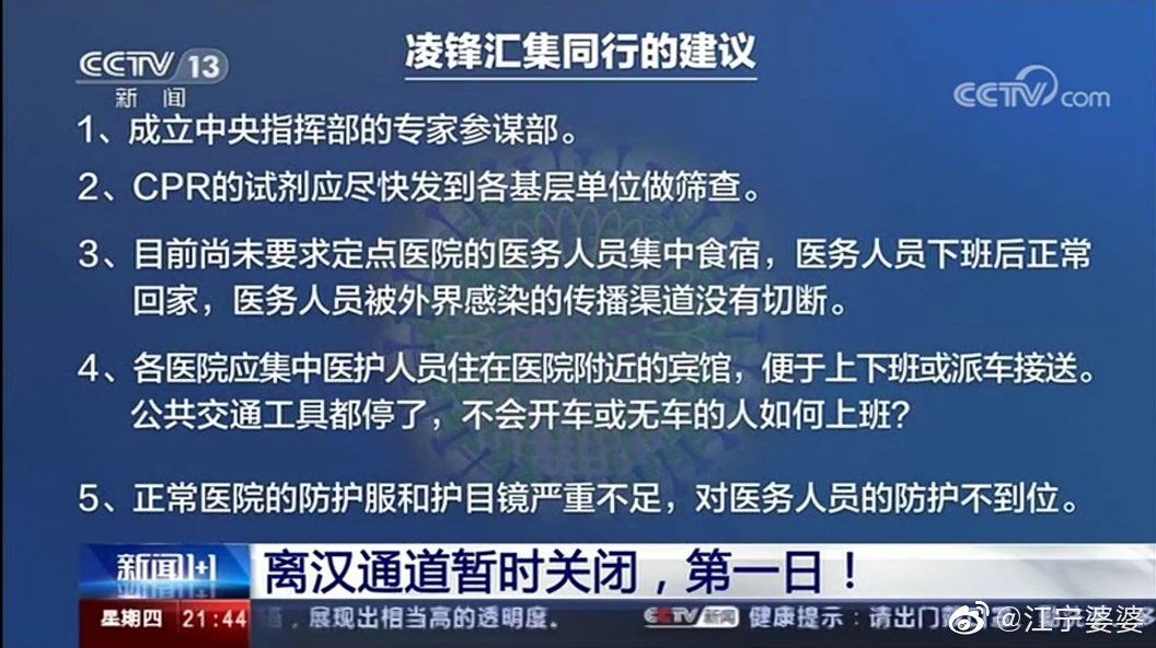 武汉多家医院物资紧张，请求支援！
