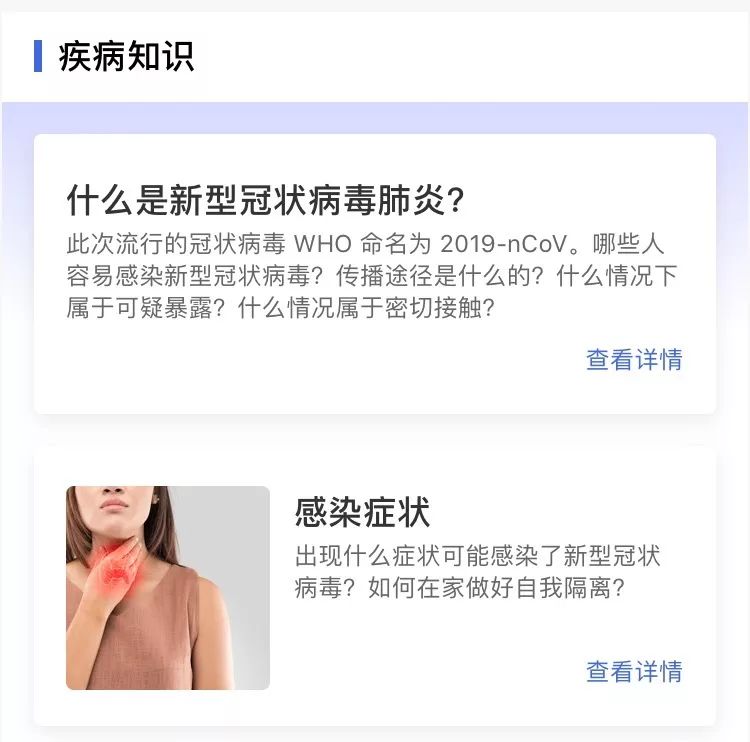 疫情当前，1 个链接 3 大功能，帮你沉着应对新型肺炎