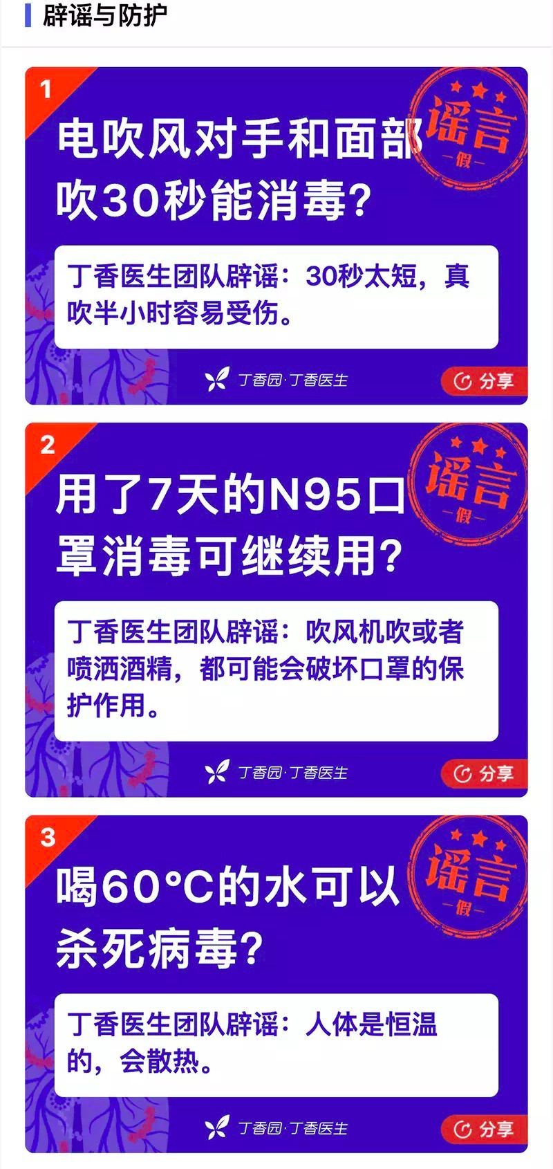 新型冠状病毒疫情每日播报 | 2020.01.31