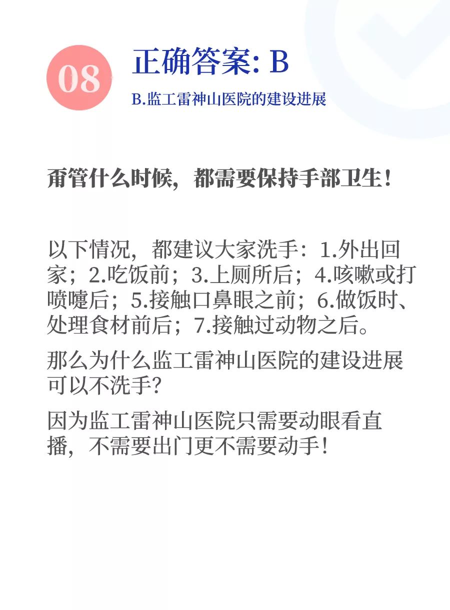 坐电梯会感染病毒？20 个真假难辨的病毒消息你要知道