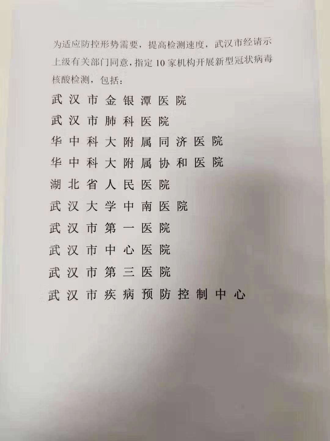 肺炎疫情下，被围困的湖北孕产妇 | 附武汉 40 余家医院妇产科信息汇总