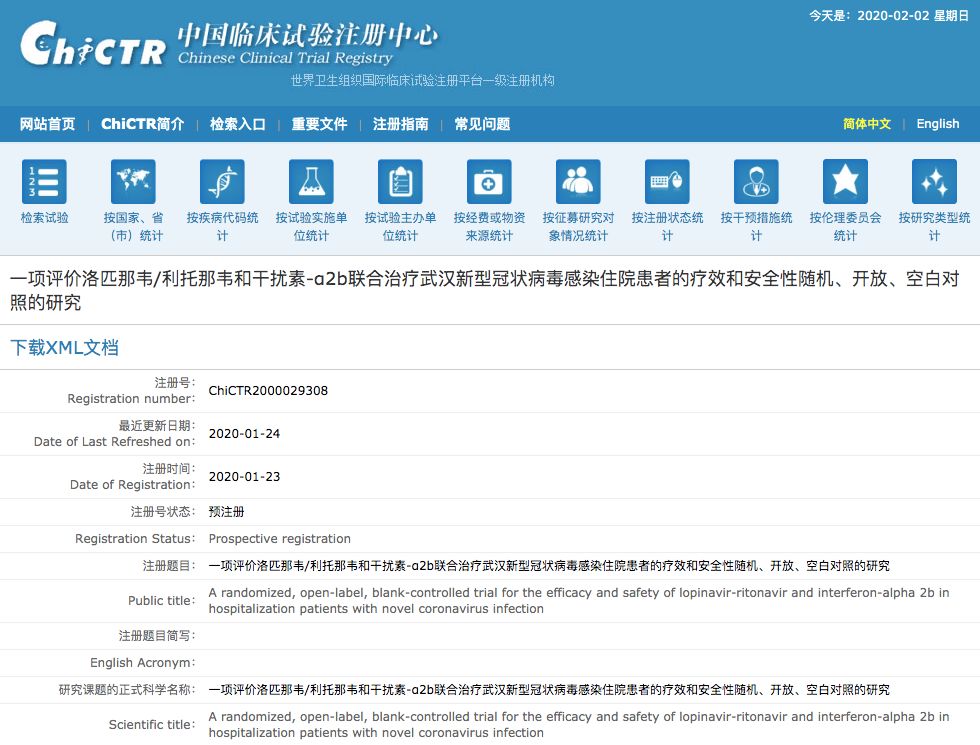 瑞德西韦临床试验明日开启！新型肺炎解药在哪里？