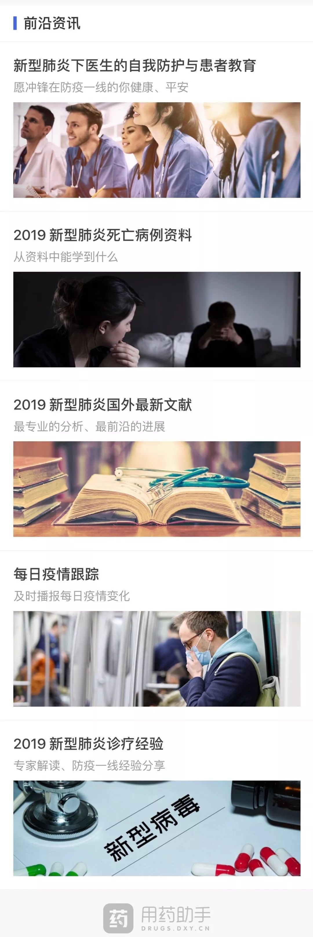 新型肺炎、SARS、MERS 的诊疗有什么区别? 新型肺炎、SARS、MERS 的诊疗有什么区别?