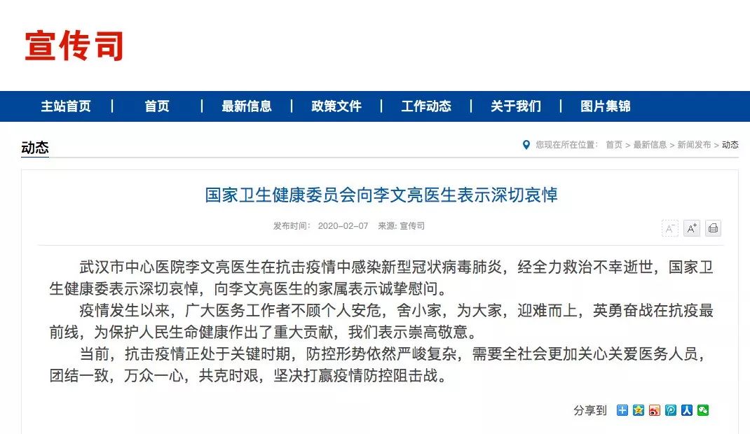 李文亮家属最新情况:未发出求助信,暂未表示是否接受捐助 李文亮家属最新情况:未发出求助信,暂未表示是否接受捐助