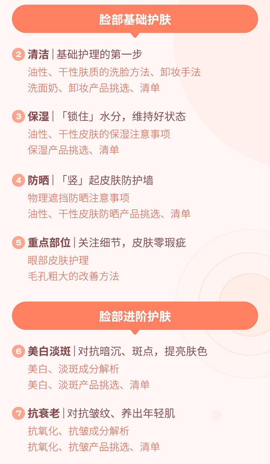 这 3 种常见的护肤方式,让你的皮肤越来越差 这 3 种常见的护肤方式,让你的皮肤越来越差