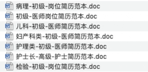 2020 医疗春招进行时 | 公立医院招聘计划每天更新! 2020 医疗春招进行时 | 公立医院招聘计划每天更新!
