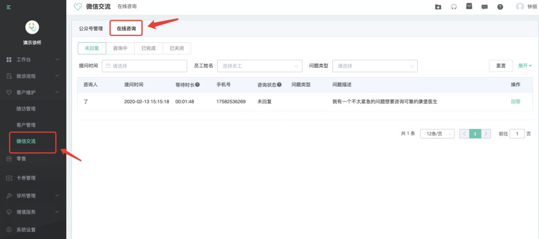 停业不停诊，「线上诊疗服务」0 元免费试用