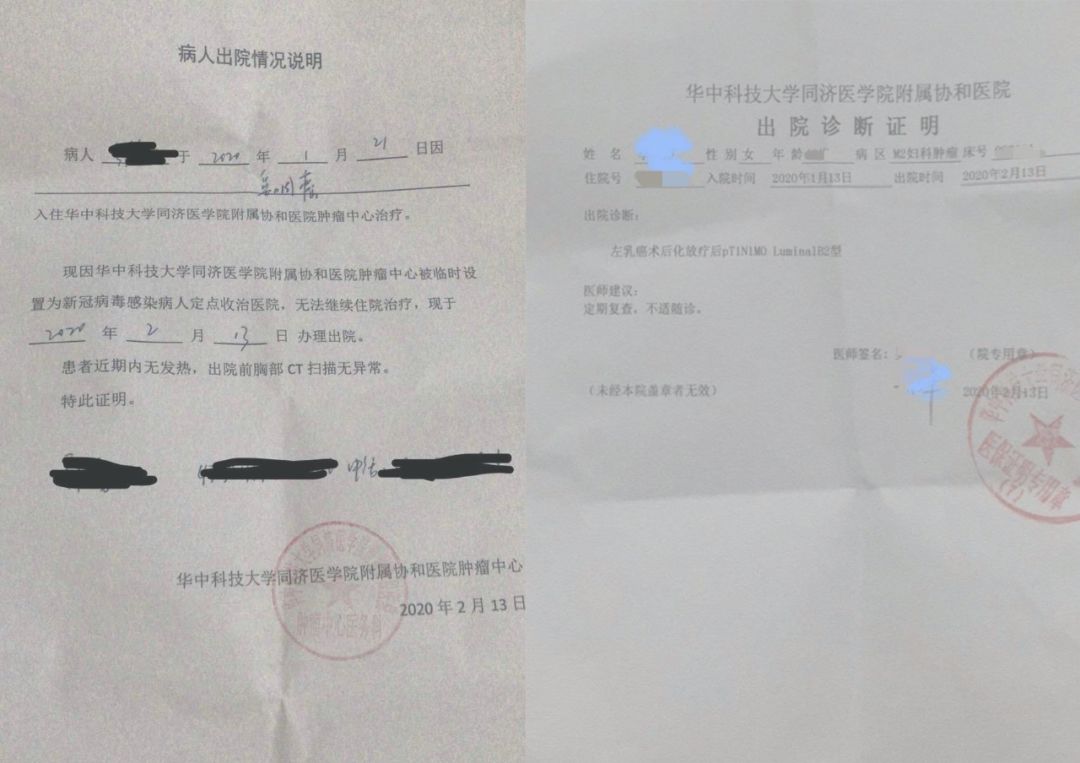被新冠肺炎「夺」走床位的武汉肿瘤患者