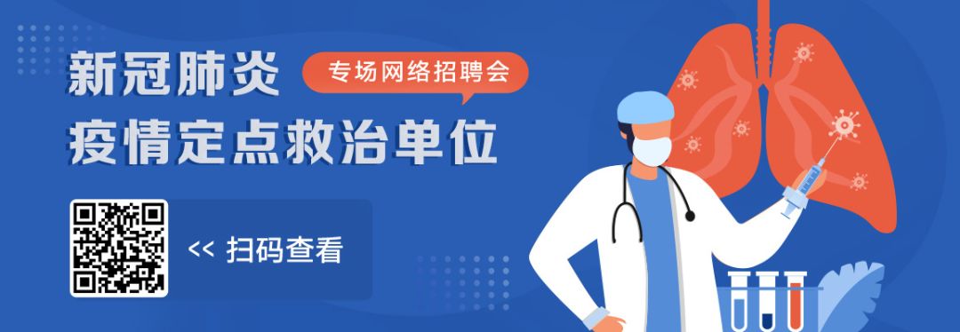 3 月首批公立医院最新岗位汇总：年薪 12 万起，五险一金全