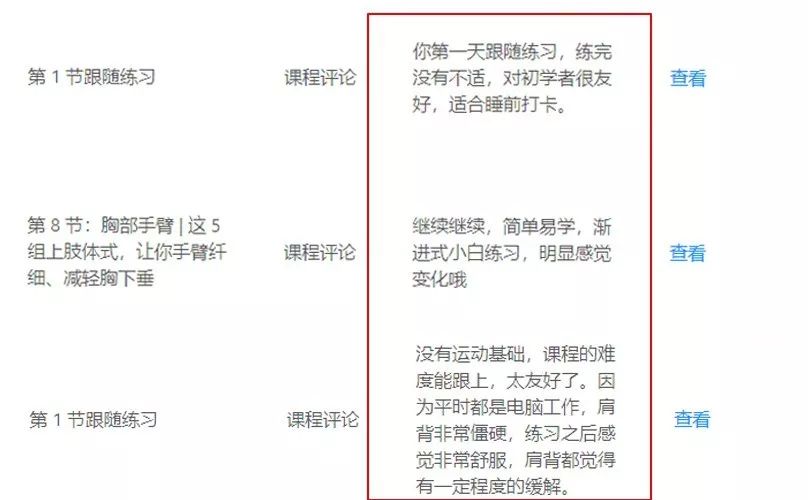 体态不佳显老 10 岁！优雅气质体态，维密教练教你这样练