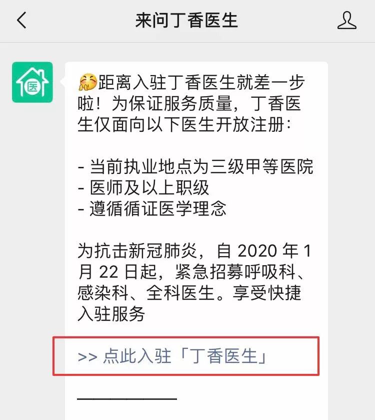 门诊量减少不用愁，来这里赚取 N 倍收入！