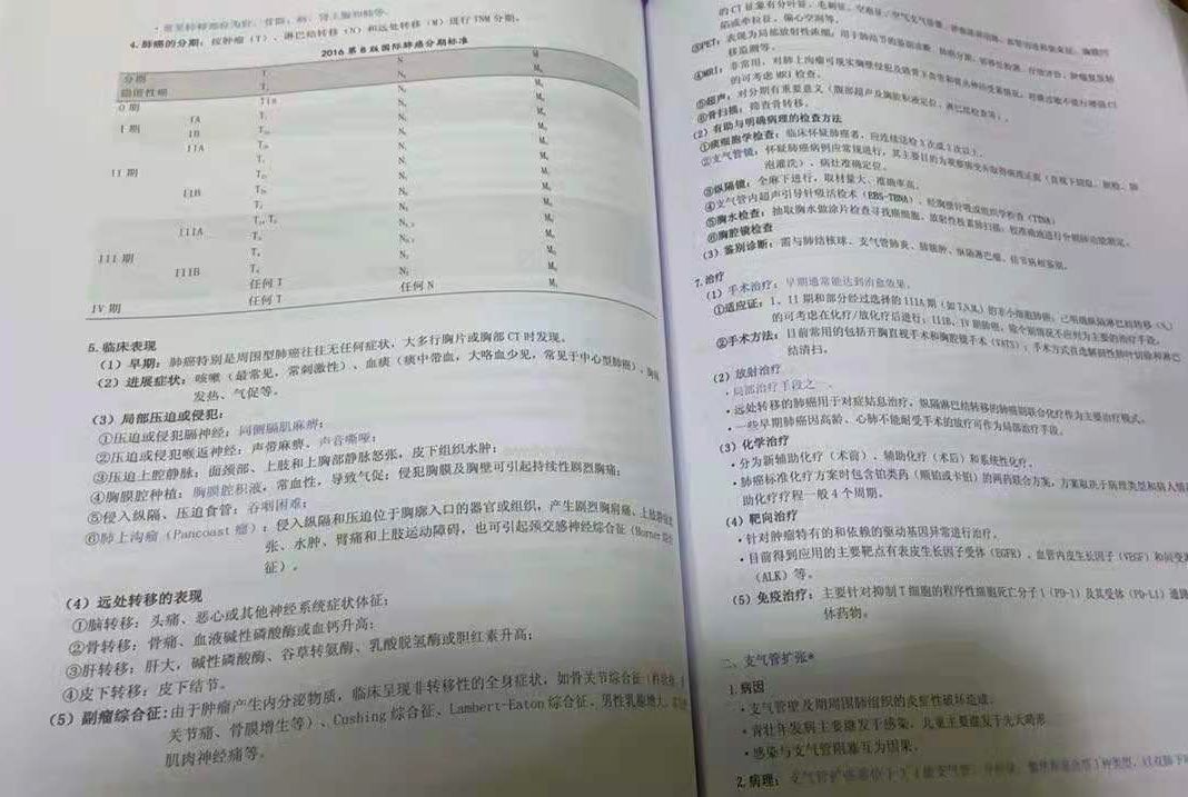 40 岁了还在考主治,可能就这么改一辈子病例了 40 岁了还在考主治,可能就这么改一辈子病例了